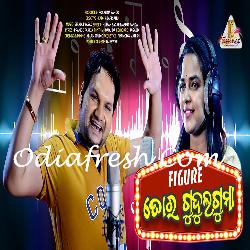 Figure Tara Gudul Guma